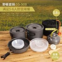 ราคา ชุดกลางแจ้งกาน้ำพกพาพกพาได้3 5คนตั้งแคมป์ไม่มีกระทะทอดชุดปิกนิกพร้อมกาน้ำชาและ KettleUhinih (19698085999)