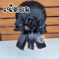 ราคา เน็ตผมผู้หญิง เน็ตผมพยาบาล เน็ตผมส่งฟรี เน็ตผมโบว์ เน็ตติดผม เน็ตติดผมแฟชั่น เน็ตผมผู้หญิงใหญ่ เนสผมผู้หญิง เน็ตติดผมสีดำ เน็ตติดผมหรู เน็ตคลุมผม (21050245654)