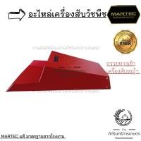 ราคา กรวยทางเข้าเครื่องสับวัชพืช สับหญ้า (17865691442)