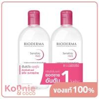 ราคา Bioderma Sensibio H2O Solution Micellaire Make Up Removing Pump 500ml (20107463630)
