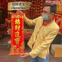 ราคา ป้ายคำอวยพรภาษาจีน แบบแขวน 4คำ ตุ้ยเหลียน คำมงคลจีน ป้ายแขวน ตกแต่งบ้าน ปีใหม่ ปีใหม่จีน ตรุษจีน แต่งบ้าน ของมงคล (19994039321)