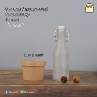 ราคา ถ้วยกระดาษ ถ้วยไอศครีมกระดาษ ถ้วยซุป ถ้วยกระดาษทรงสูง ฝากระดาษ สีน้ำตาล ขนาด 8 ออนซ์ 20 ชิ้น แพค bakerymoreshop (7863925139)
