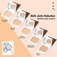ราคา Multy Beauty RAN Retouch Powder SPF20 PA Anti Pollution (4870296470)
