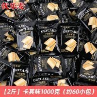 ราคา เบเกอรี่เค้กบิสกิตชีสหลายรสชาติทั้งกล่องแพ็คขนาดเล็กจำนวนมากของว่างยามบ่ายขนมขบเคี้ยวและขนมขบเคี้ยว (20443950610)