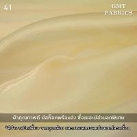 ราคา ไหมแก้ว ผ้าไหมแก้ว ผ้าแก้ว ผ้าโปร่ง ผ้าแต่ง ผ้าหน้ากว้าง60นิ้ว เมตรละ 30 (19857169544)