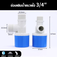 ราคา ถังเก็บน้ำ วาล์วลูกลอย สวิตช์ควบคุมระดับน้ำ ควบคุมการจ่ายน้ำอัตโนมัติ เติมน้ำเต็ม วาล์วหยุดน้ำอัตโนมัติ (19638702951)