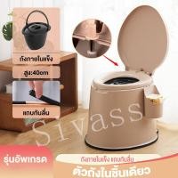 ราคา SiVa สุขาเคลื่อนที่ กระโถนผู้ใหญ่ ส้วมคนแก่ ส้วมเคลื่อนที่ โถส้วมผู้ใหญ่ สุขาคนแก่ สุขาเคลื่อนที่ โถฉี่ ผู้ใหญ่ Portable toilet (19348195235)