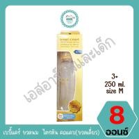 ราคา เบบี้แคร์ ขวดนม ไตรตัน 8ออนซ์ คอแคบ ขวดเดี่ยว 8 ออนซ์ (18693139248)