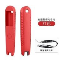 ราคา Applicable to NetEase Youdao Dictionary Pen 2 0 Cover Silicone Universal Enhanced Professional Scanning Pen Smart Chinese and English (14697523187)