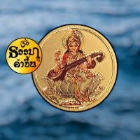 ราคา ติดเคส สติ๊กเกอร์แผ่นทอง ลายองค์เทพมงคล เหมาะสำหรับ ติดเคสโทรศัพท์ ผ่านพิธีเรียบร้อย ราคาต่อ 1 ชิ้น (12455531232)