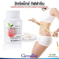 ราคา กิฟฟารีน ลดไขมัน อาหารเสริมสตรี ผู้หญิง อาหารเสริม ความสวยความงาม ผงมะม่วง ทับทิม เลปติโก พลัส เอ็ม Leptigo Plus M Giffarine (2428110165)