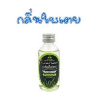 ราคา กลิ่น กลิ่นผสมอาหาร กลิ่นธรรมชาติ สำหรับ ขนม เค้ก อาหาร กลิ่นวานิลลา กลิ่นใบเตย วัตถุแต่งกลิ่น ขนาด 30ml Best Odour (20526379774)