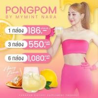 ราคา ผงผอม pongporm (17157674485)