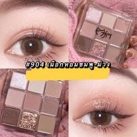 ราคา อายแชโดว์ พาเลทตา อายแชโดว์กันน้ำ อายแชโดว์กลิตเตอร์ เม็ดสี ติดทนนาน ออกแบบได้สวยงาม (10979919545)