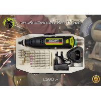 ราคา เครื่องเจียรอ่อน เครื่องแกะสลักไฟฟ้า เครื่องเจียร เจียสายอ่อน เจียรคอตรง (10450513362)