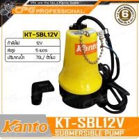 ราคา KANTO ปั๊มแช่ ปั๊มจุ่ม ไดโว่ แบตเตอรี่ 12โวล์ท รุ่น KT SBL12V ดูดน้ำดี น้ำสะอาด (383974438)