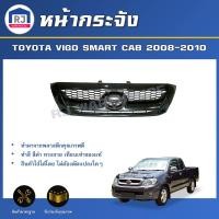 ราคา RJ หน้ากระจัง โตโยต้า วีโก้ สมาร์ทแค๊บ ปี 2008 2010 สีดำ สินค้าตรงรุ่นรถ รถยนต์ TOYOTA VIGO SMART CAB 2008 2010 (17332326379)
