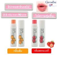 ราคา เเอคทีฟ ยัง ลิป กลอส กิฟฟารีน lip balm ลิปมันกลิ่นผลไม้ ลิปมันบำรุงปากเเตก ปากชุ่มชื้น ลิปมันGiffarne ลิมฝีปากเนียนนุ่ม ลิปกลอส 2 5 g พร้อมส่ง (11051486763)