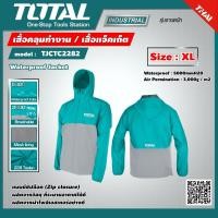 ราคา TOTAL เสื้อแจ็คเก็ต รุ่น TJCTC2282 เสื้อคลุมทำงาน มีให้เลือก 3 ไซส์ L XL XXL Waterproof Jacket (9341637623)