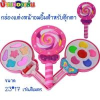 ราคา BKLTOY ของเล่น เสริมสวย ตุ๊กตา เครื่องสำอาง ของเล่น กล่องแต่งหน้าตุ๊กตา กล่องแต่งหน้าตุ๊กตา บาร์บี้ C6895 2 (5863544164)