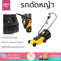 ราคา โปรโมชันพิเศษ รถตัดหญ้าไฟฟ้า BERALA BL1500 1500 วัตต์ สีเหลือง แรงขับเคลื่อนสูง สะดวก ใช้งานง่าย รับประกันสินค้า 1 ปี จัดส่งฟรีทั่วประเทศ (5678362847)