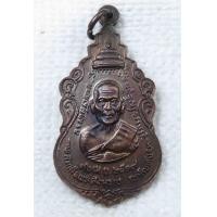 ราคา เหรียญ สมเด็จพระสังฆราช อยู่ ญาโนทัย สมเด็จพระอโนมทัสสีสัมมาสัมพุทธเจ้า วัดราษฎร์ประคองธรรม พ ศ 2519 (4087364374)