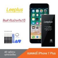 ราคา แบตเตอรี่ iPHONE7PLUS คุณภาพดี มียี่ห้อ ของแท้100 มาตราฐาน มอก มาตรฐานผลิตภัณฑ์อุตสาหกรรมBattery LEEPLUS แบตตารี่ผ่าน มอก ของแท้100 พร้อมชุดใขควง (1778016319)