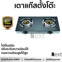 ราคา เตาแก๊ส 1 หัว และ เตาแก๊ส 2 หัว เตาแก๊ส ตั้งโต๊ะ 2G FRANKE FHGX2 752 BK G เตาทนความร้อนสูงได้สูง เคลือกกันสนิมอย่างดี ปรับความร้อนได้หลายระดับ มีมาตรฐาน มอก รองรับ หัวเตาแก๊ส จัดส่งฟรี Table Gas Stove