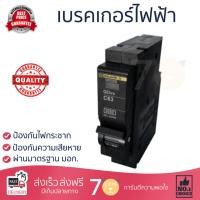 ราคา ขายดี เบรคเกอร์ งานไฟฟ้า เบรกเกอร์ 32A QO132VSC6T SQUARE D SCHNEIDER QO132VSC6T ตัดไฟ ป้องกันไฟดูด ไฟรั่วอย่างมีประสิทธิภาพ รองรับมาตรฐาน มอก จัดส่งฟรี Kerry ทั่วประเทศ (765334309)