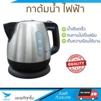 ราคา สินค้าขายดี กาต้มน้ำร้อน กาต้มน้ำไฟฟ้า กาต้มน้ำ ไฟฟ้า TEFAL BI81252A 0 8L TEFAL BI81252A เดือดเร็วกว่าทั่วไป เก็บความร้อนได้นาน ตัดไฟทันทีเมื่อเดือด กาต้มน้ำไร้สาย Electric Kettles จัดส่งฟรีทั่วประเทศ