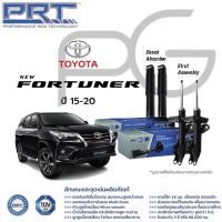 ราคา โช๊คอัพ TOYOTA New Fortuner ปี 2015 2020 โตโยต้า ฟอร์จูนเนอร์ PRT พี อาร์ ที (21364960117)