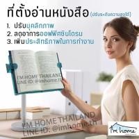 ราคา ที่ตั้งหนังสือแบบปรับระดับความสูงได้ ชนิดตั้งโต๊ะ แท่นวางหนังสือ ขาตั้ง iPad ที่วางไอแพ็ด ที่วางแท็บเล็ต ชั้นวางหนังสือ Book Stand MPRINCE (15930312479)