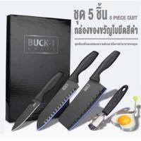ราคา พร้อมส่ง ราคาถูก ชุดมีดทำครัว 5 ชิ้น (9176473169)