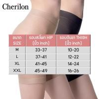 ราคา Cherilon เชอรีล่อน กางเกงกระชับสัดส่วน เก็บหน้าท้อง เอว ต้นขา ยกสะโพก ก้น หลังคลอด ไม่ม้วน Standard Waist NIA HIPAMW (7810281220)
