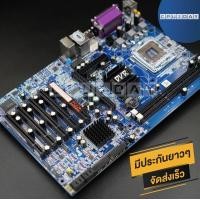 ราคา เมนบอร์ด INTEL G41 Mainboard G41 DV41L V2 LGA775 ส่งเร็ว ประกัน CPU2DAY (4244224525)