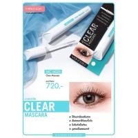 ราคา MC6020 Meilinda Clear Mascara เมลินดา มาสคาร่าใส เคลียร์ มาสคาร่า (10196361125)