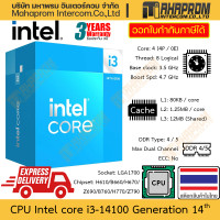 ราคา CPU Intel Core i3 14100 i3 14100F gen 14th LGA1700 4 Core 4P 0E Clock 3 5 4 7 GHz สินค้ามีประกัน (21267599261)