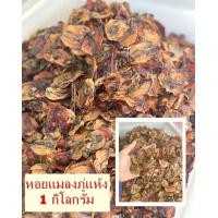 ราคา หอยแมลงภู่ตากแห้ง 1 กิโลกรัม ส่งฟรี หอยแมลงภู่ หอยแมลงภู่แห้ง สะอาด สด ใหม่ อาหารทะเลแปรรูป อาหารแห้ง สินค้าแห้ง food shot (15167590948)