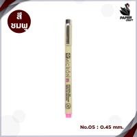 ราคา ปากกาพิกม่า ซากุระ รุ่น XSDK SAKURA PIXMA Pen ปากกาหัวเข็ม 1 ด้าม (20681920201)