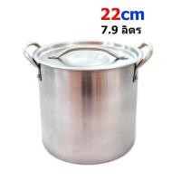 ราคา หม้อต้มทรงสูง 22 ซม ตราเพชร (15702973631)