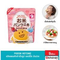 ราคา Pigeon แป้งแพนเค้กสำเร็จรูป พร้อมทำ สำหรับเด็ก นำเข้าจากญี่ปุ่น (15015484310)