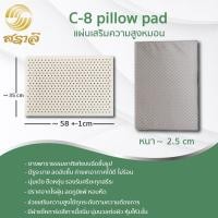 ราคา หมอนยางพาราคนอ้วน 4 ระดับ ต่ำ ปกติ สูง สูงมาก บริการเก็บเงินปลายทาง (15087406347)