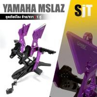 ราคา เกียร์โยง ชุดเกียร์โยง 1 คู่ ซ้าย ขวา สีม่วง NEW YAMAHA MSLAZ R15 อะไหล่เเต่ง มอเตอร์ไซค์ คุณภาพ (14502397082)