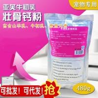 ราคา Spot parcel post Wholesale Yafu Bags Bovine Colostrum Bone Strengthener Calcium Powder 480g Dog Calcium Supplement Calcium Powder Liquid Calcium Tablets (19371916214)