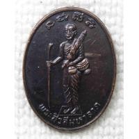 ราคา เหรียญ พระสิวลี หลวงพ่อบุญมา วัดบ้านหัวทุ่ง จ ลำปาง (10803829361)