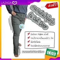 ราคา กางเกงเดินป่าผู้หญิง Out Door กางเกงเดินป่า กางเกงเดินป่าแห้งเร็ว กางเกงเดินป่าผู้หญิง กางเกงกันน้ำ (8545423451)