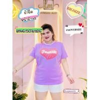 ราคา LO เสื้อยืดคอกลมแขนสั้น OVERSIZE ติดหัวใจฟรุ้งฟริ้ง งานเกาหลี สายคาเฟ่ อกหน้าผ้า 48 สีน่าร้ากsocute สุดพรีเมียมจัดเต็ม สีพื้น รอบอก 46 50 (20104813315)