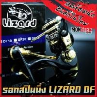 ราคา รอกตกปลา รอกสปินนิ่ง LIZARD DF 1000 7000 BLACK GOLD (11132521774)