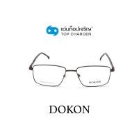 ราคา DOKON แว่นสายตาทรงเหลี่ยม DF1024 C3 size 53 By ท็อปเจริญ (10786843313)