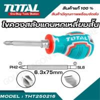 ราคา ไขควงสลับแกนหกเหลี่ยม TOTAL รุ่น THT250216 (21382746538)